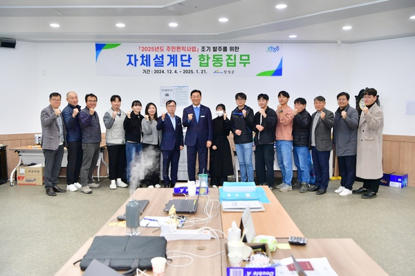 주민편익사업 설계단 운영 격려