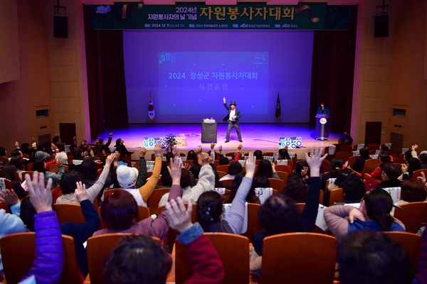 자원봉사자 대회