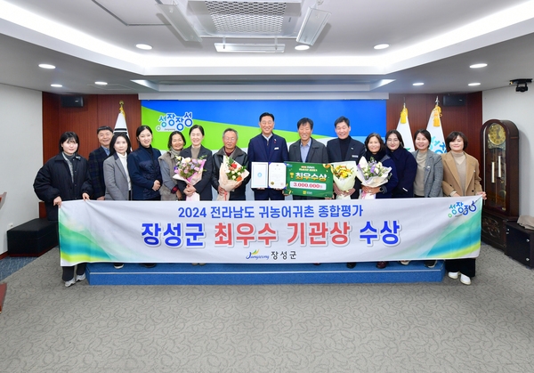 전라남도 귀농어귀촌 최우수 기관상 수상