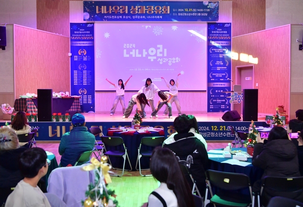 2024 너나우리 성과공유회