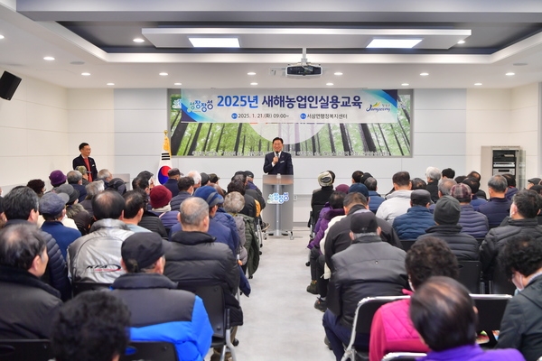 서삼면 새해농업인영농교육