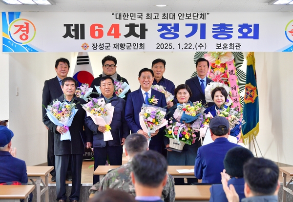 재향군인회 제64회 정기총회
