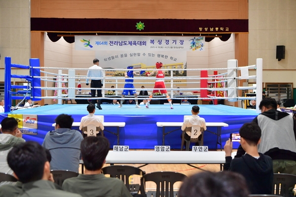  제64회 전라남도체육대회 체전 경기