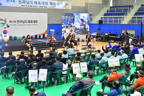 제64회 전라남도체육대회 폐막식