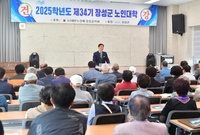 군수님 노인대학 강연