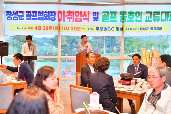 골프협회 회장 이,취임식