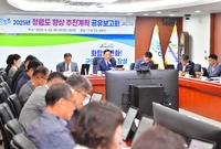  2025년 청념도 향상 ...