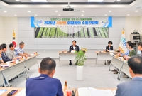 서삼면 이장과의 간담회