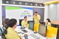 호우경보 대첵회의