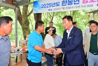 한농연 영호남 교류 하계야...
