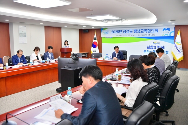 2025년 장성군 평생교육협의회