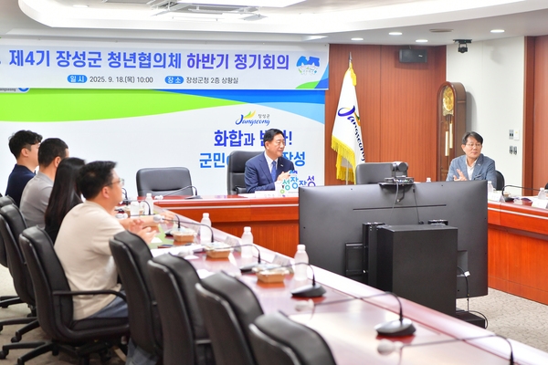 제4기 장성군 청년협의체 하반기 정기회의