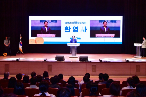 정신건강의 날 행사