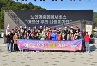 노인맞춤돌돔서비스 황룡강 ...