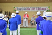 전라남도 서남부권 게이트볼...