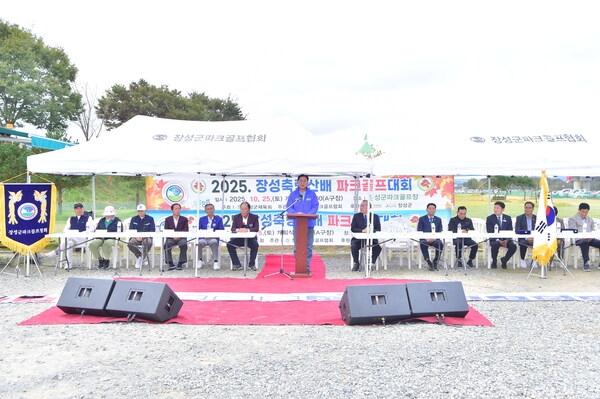 장성축령산배 파크골프대회