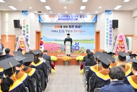 미래농업대학 졸업식