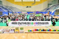 제8회 전남가족센터 종사자...