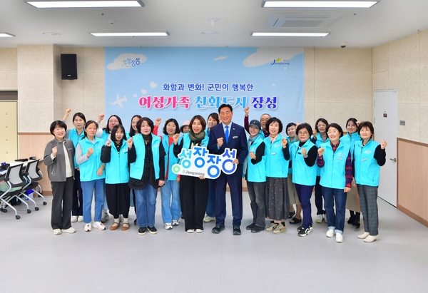 여성가족 친화도시 장성 간담회