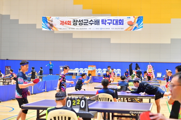 군수배 탁구대회