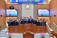 장성군의회 신청사 개청식