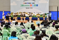 제14회 장성군다문화가족 ...