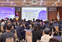 장성군 소통간담회