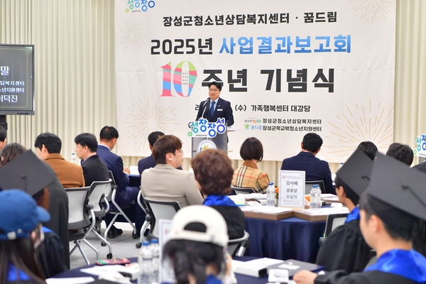 꿈드림 10주년 기념식