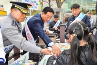 어린이 유괴 예방 캠페인