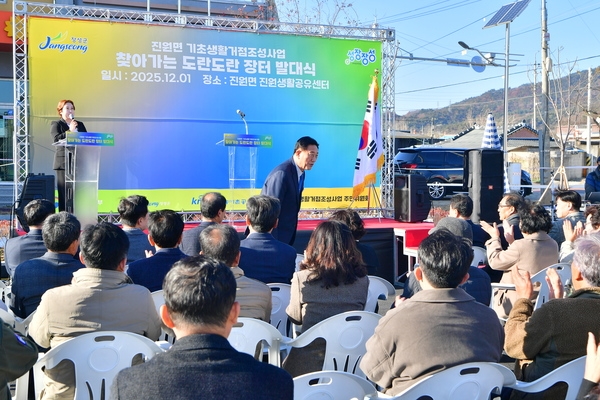 찾아가는 도란도란 장터 발대식