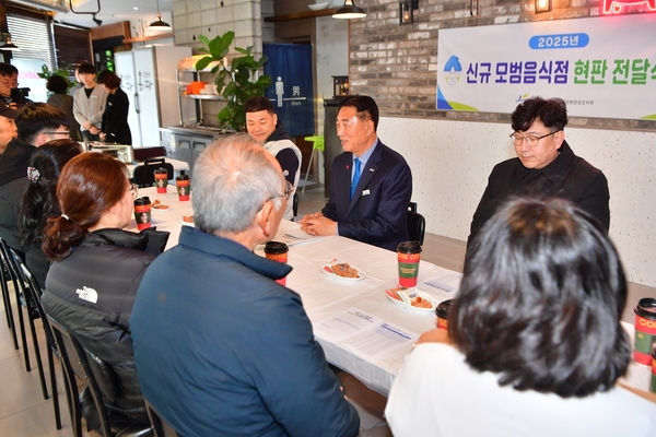 신규모범음식점 현판전달식