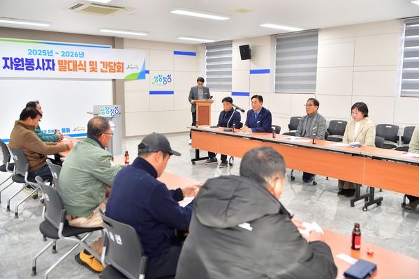 제설 자원봉사지 발대식 및 간담회