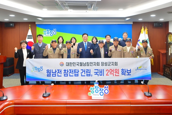 월남전 참전탑 건립 국비 확보