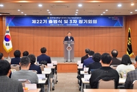 민주평화통일자문회의 제22...