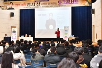 정지선 셰프 강연