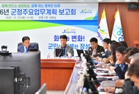 2026년 군정주요업무계획...