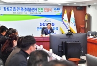 장성군 읍,면 평생학습센터...