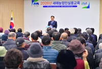 새해농업인교육 삼계면