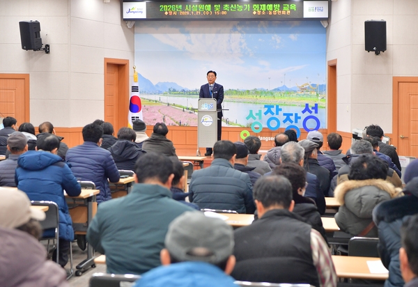 시설원예 및 축산농가 화재예방 교육