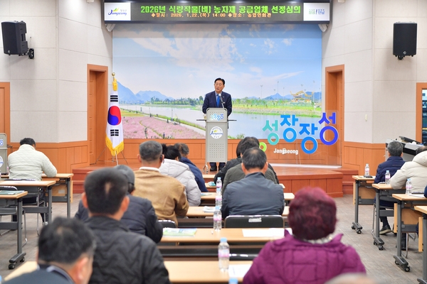 2026년 식량작물 농자재 공급업체 선정심의