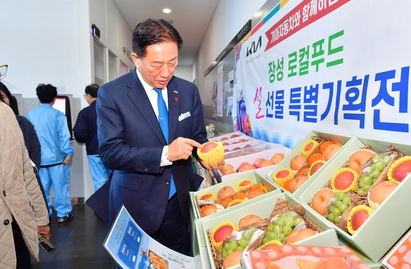 기아자동차 명절추석선물장성세트 판촉행사