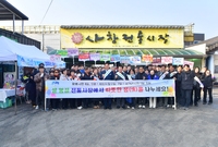 사창시장 장보기행사