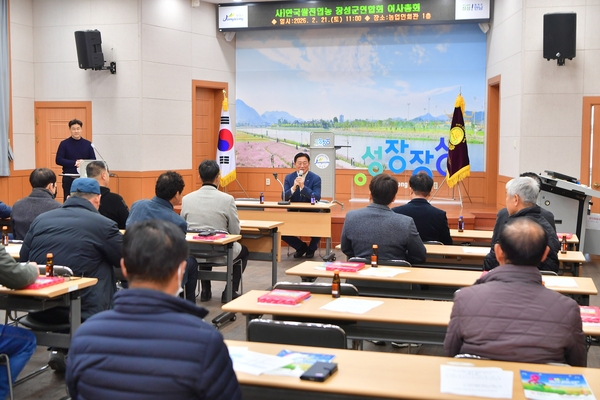 한국쌀전업농 장성군연합회 이사총회
