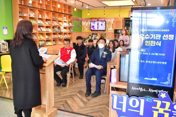   청소년수련시설 종합평가