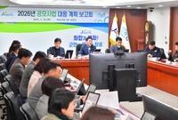 2026년 공모사업 대응계...