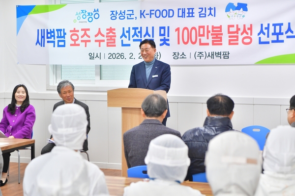 새벽팜 호주 수출 및 100만불 달성 선포식