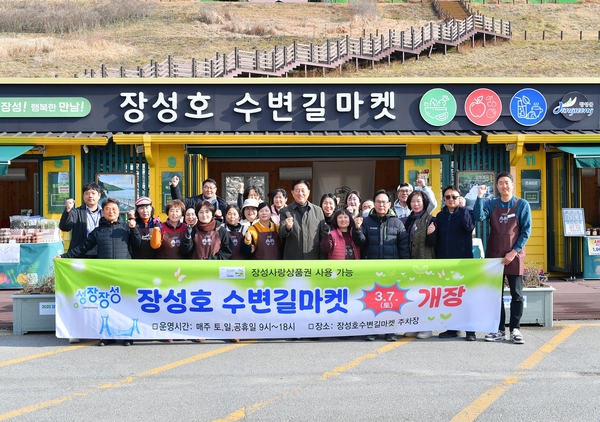 수변길 마켓 재개장식