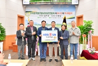 한국쌀전업농장성군연합회 제...