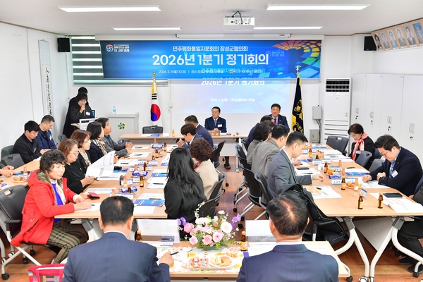 민주평화통일자문회의 장성군협의회 1분기 정기회의