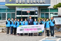 황룡면 우리동네 복지기동대...